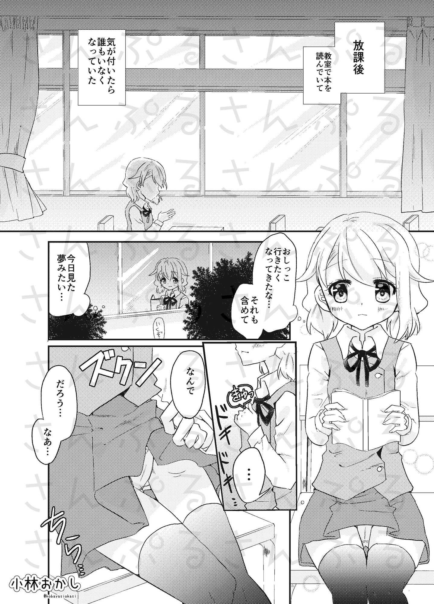 めいちゃんは少し、おもらしが多い6