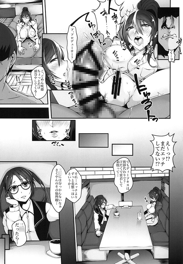 暑い日は咲耶と汗にまみれて一日中