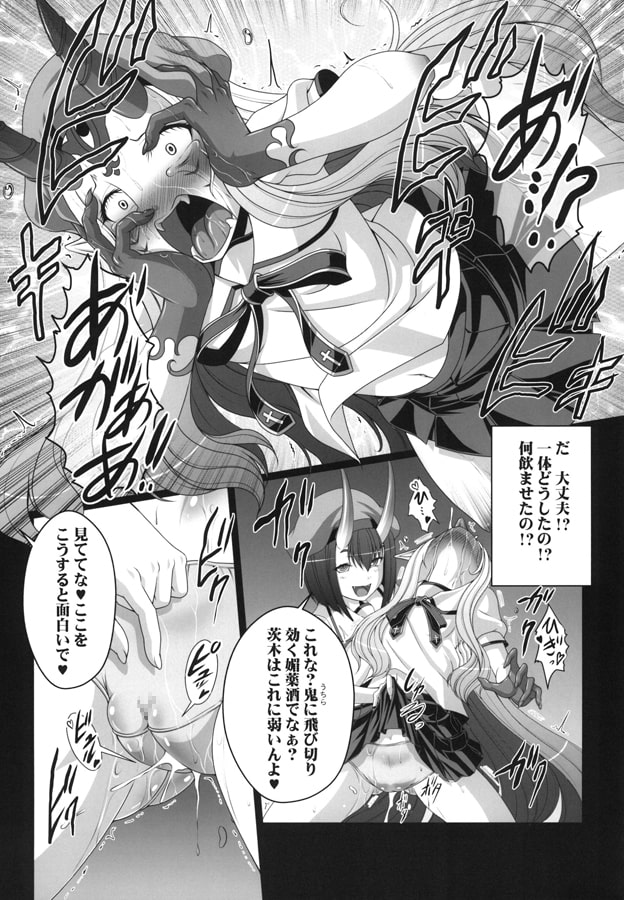 酒呑遊女春画絵巻二ノ巻 鬼っ娘コスプレでりばりー