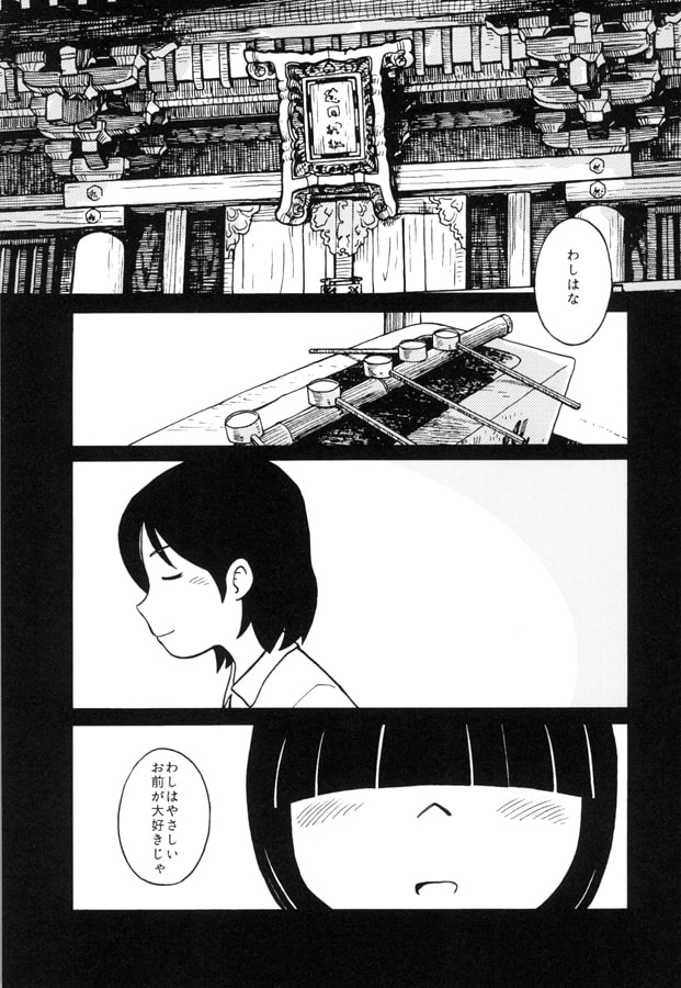 のひめこのはな 下 完結