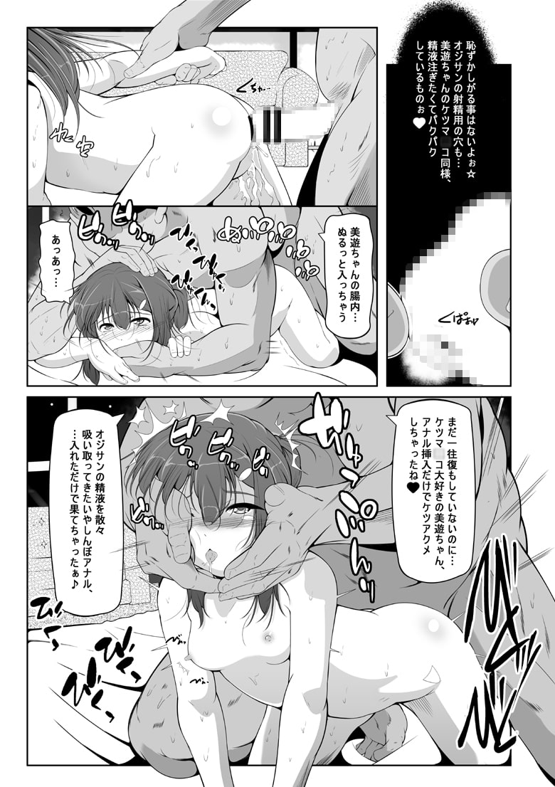 美遊・放課後秘密のアルバイト