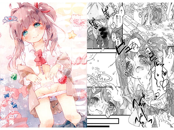 あかりちゃん20歳おめでとうの本