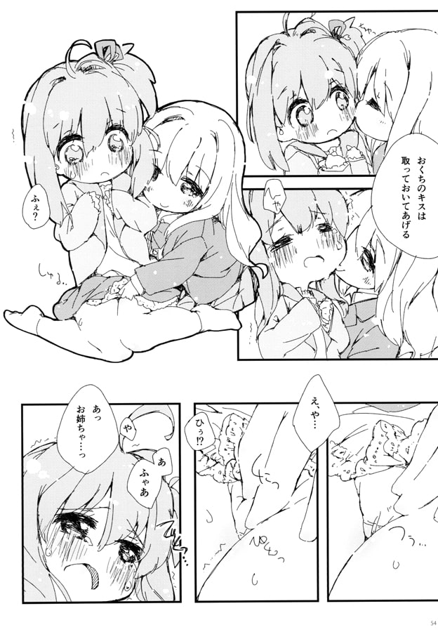 あかりちゃん20歳おめでとうの本