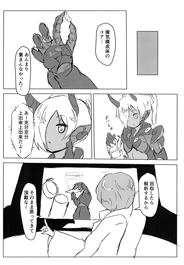 私を見てと歌う歌