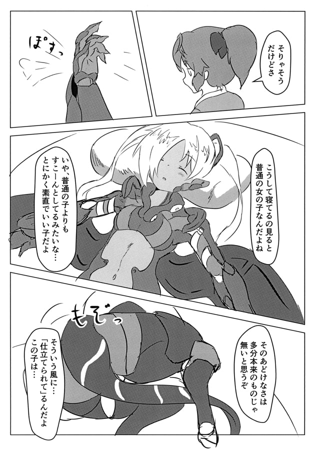 私を見てと歌う歌