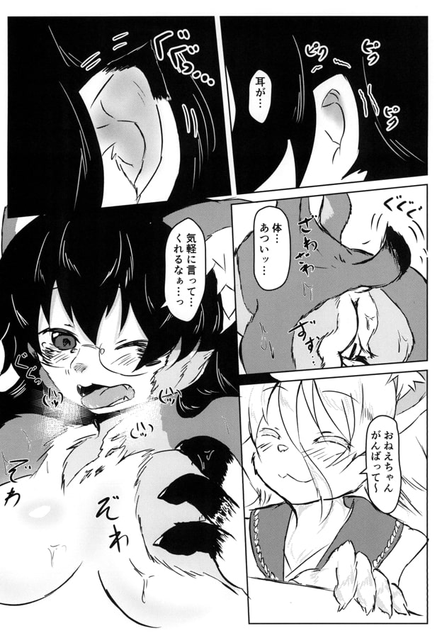 赤いすずねと緑のまつり その2