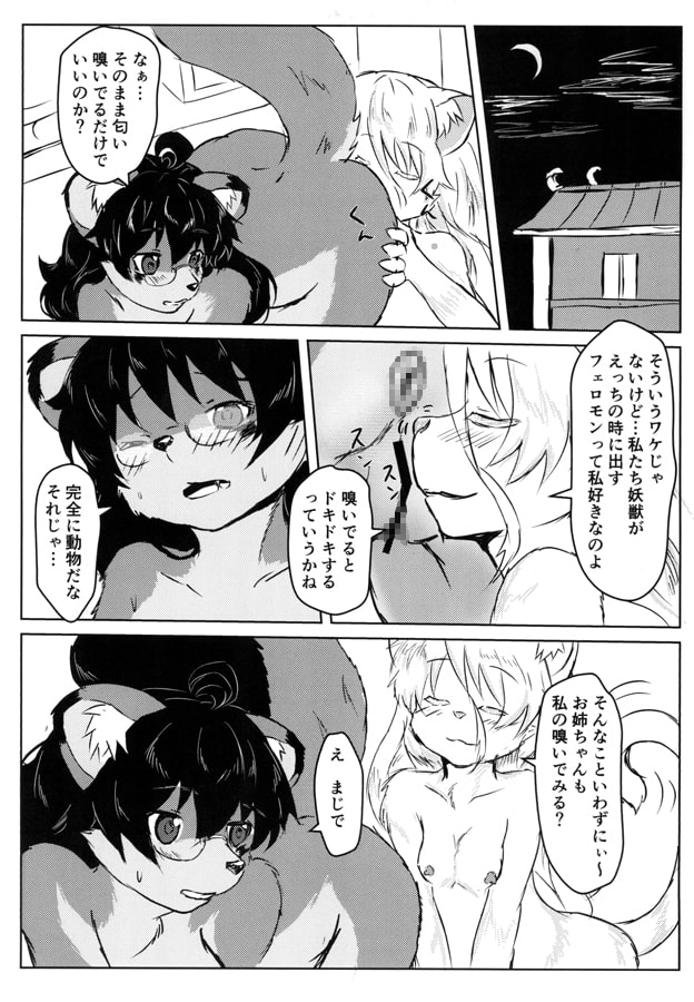 赤いすずねと緑のまつり その2