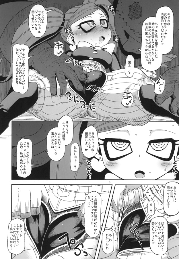 お隣さんちの幼妻