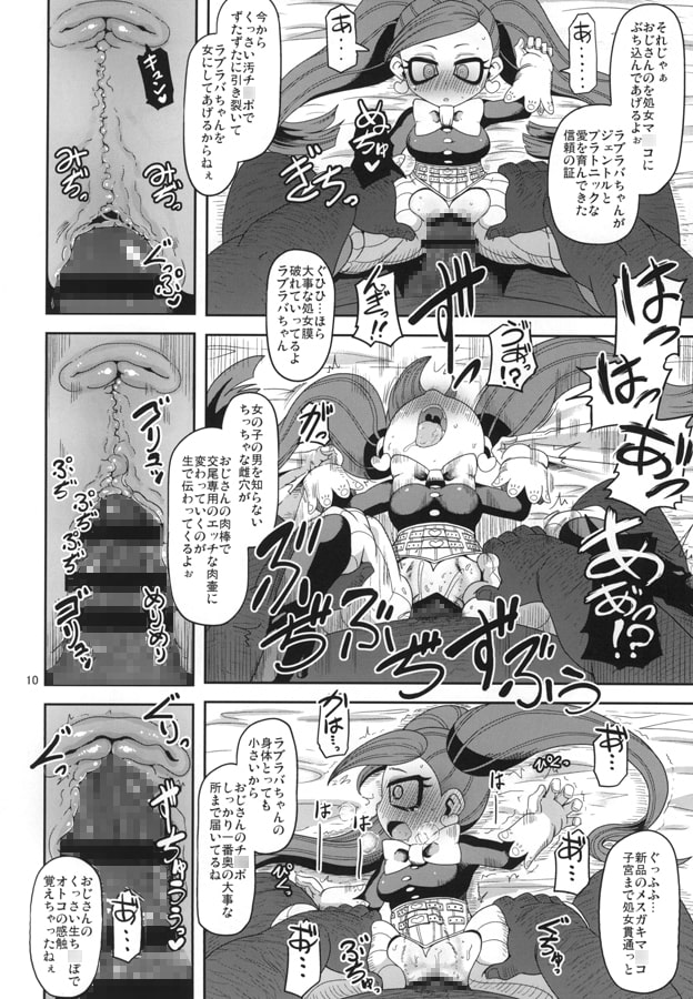 お隣さんちの幼妻