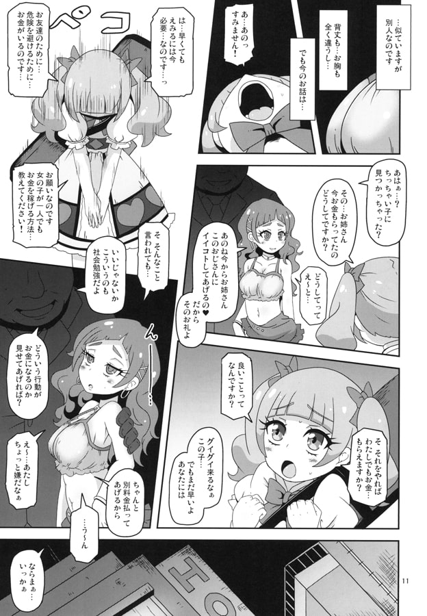 危険しかない世界