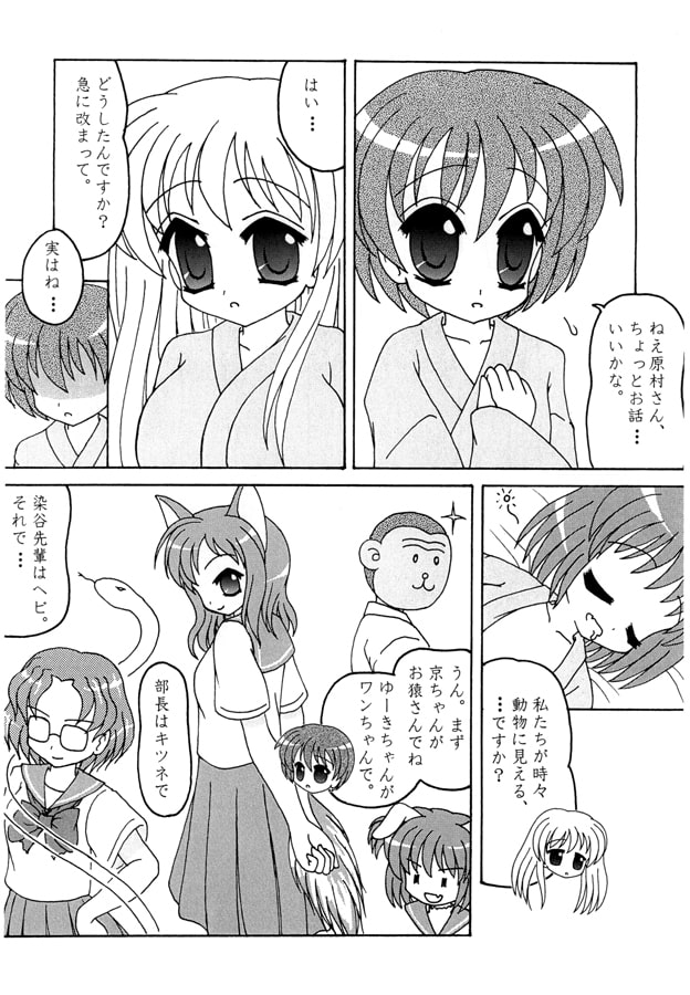 わくわく動物ランド