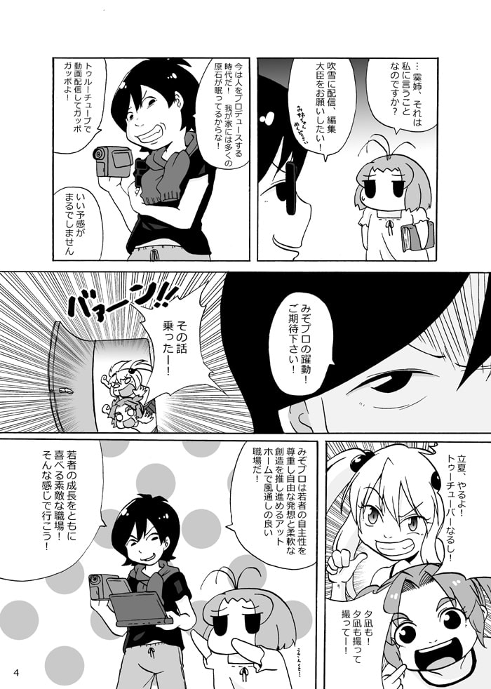 姉妹撮ってみた!