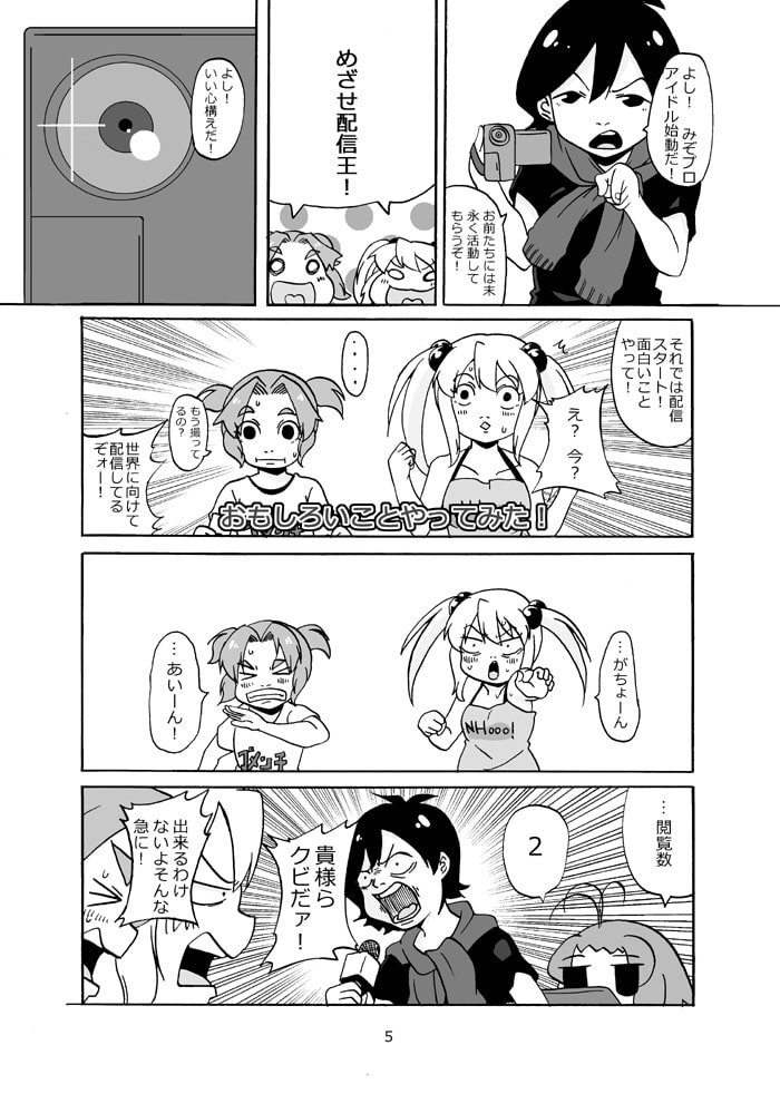 姉妹撮ってみた!