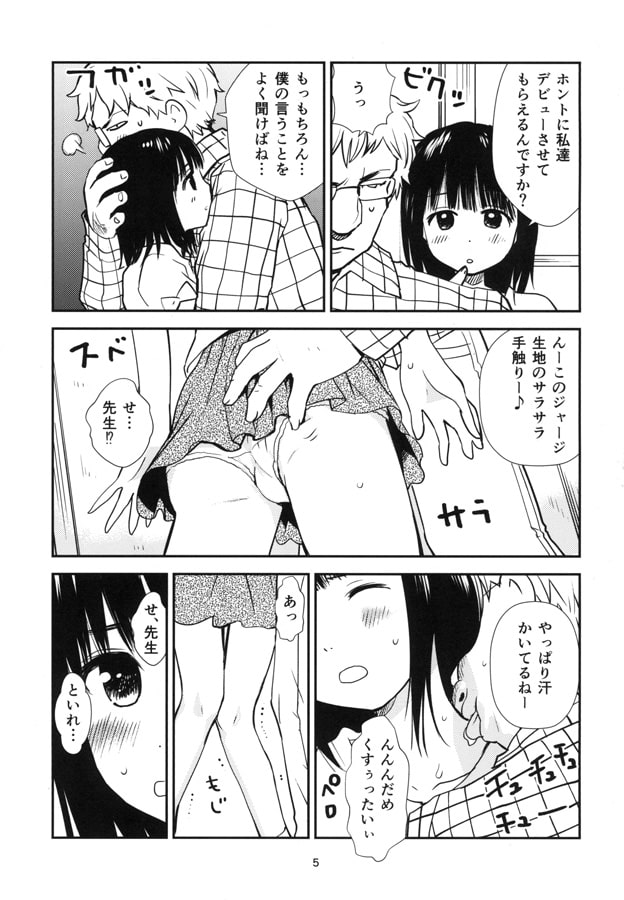 アンダーグラウンド