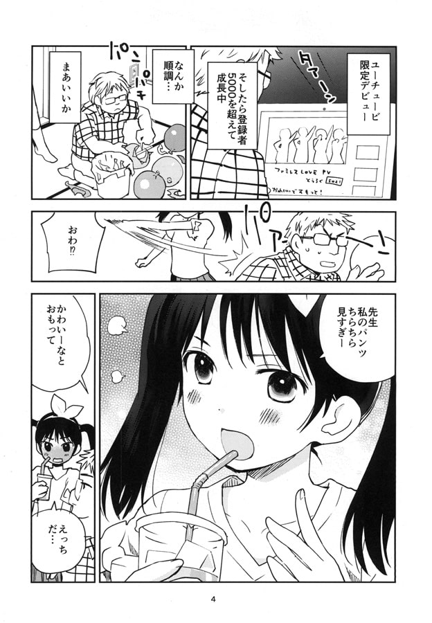 アンダーグラウンド2