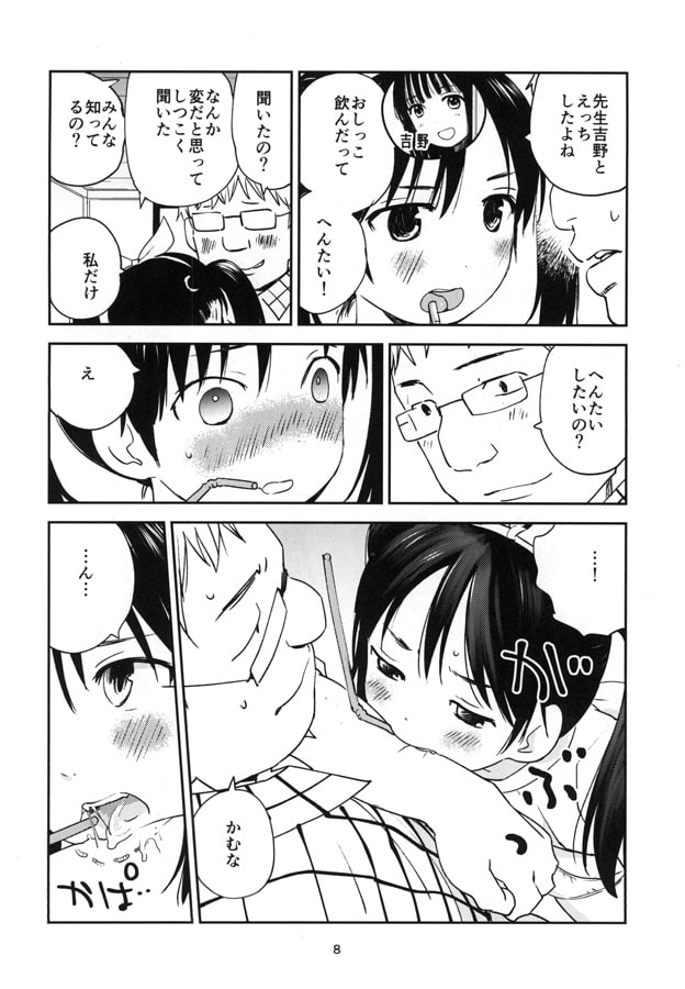 アンダーグラウンド2