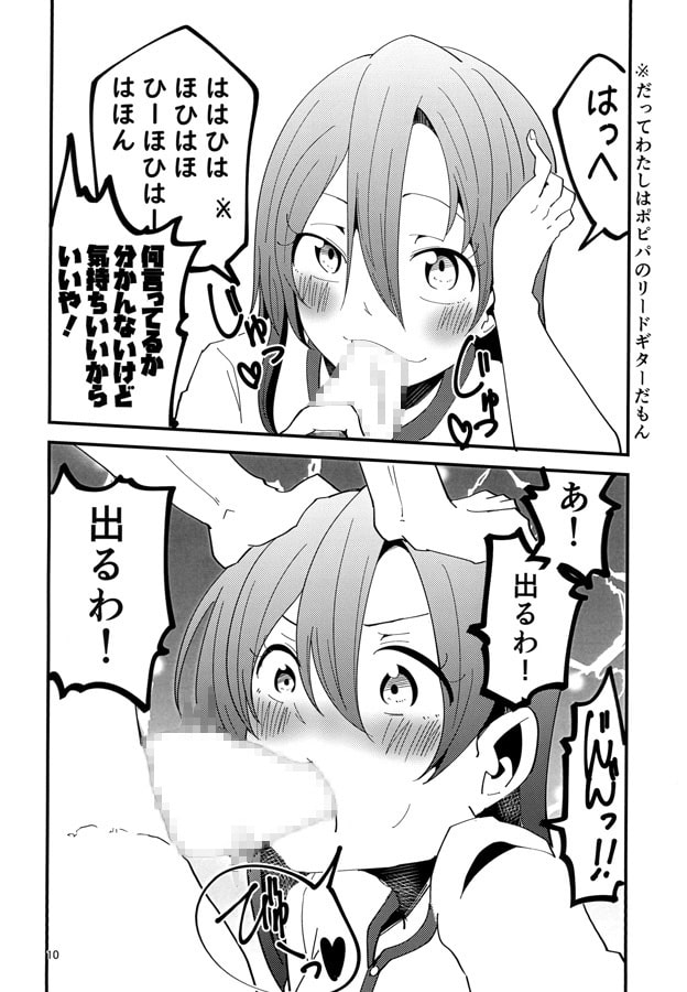 やっぱりどう考えても花〇たえと野球観戦しながら宅飲みらぶらぶえっちがしたい