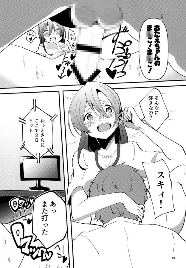 やっぱりどう考えても花〇たえと野球観戦しながら宅飲みらぶらぶえっちがしたい