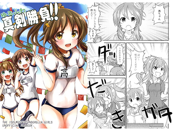 ゆるふわ真剣勝負!!