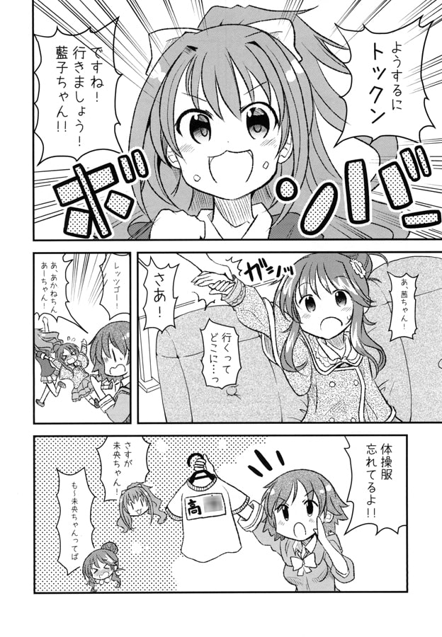 ゆるふわ真剣勝負!!