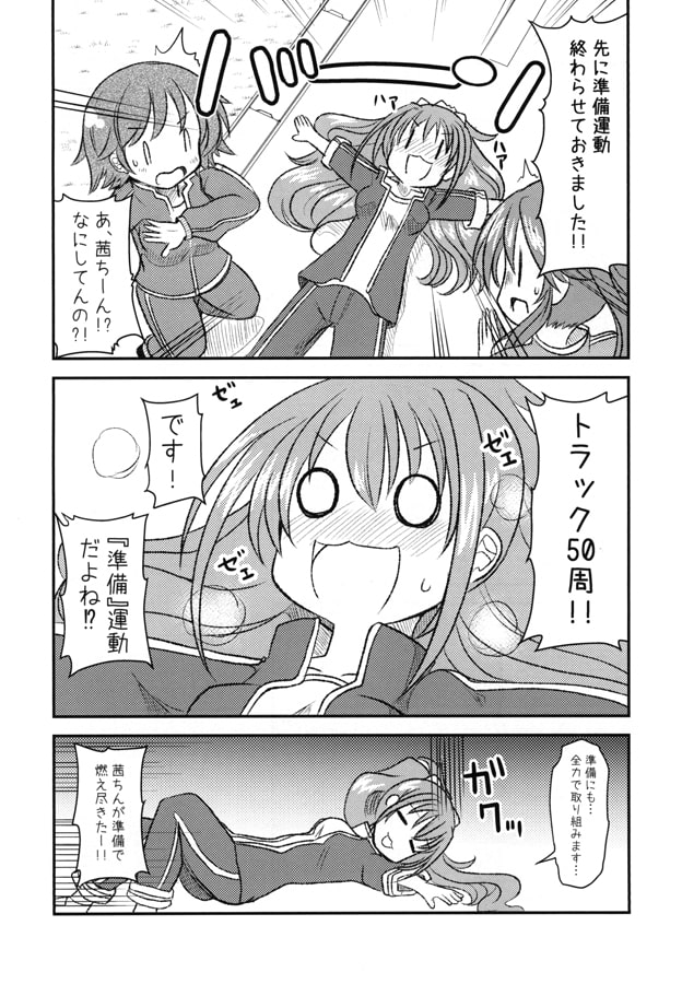 ゆるふわ真剣勝負!!