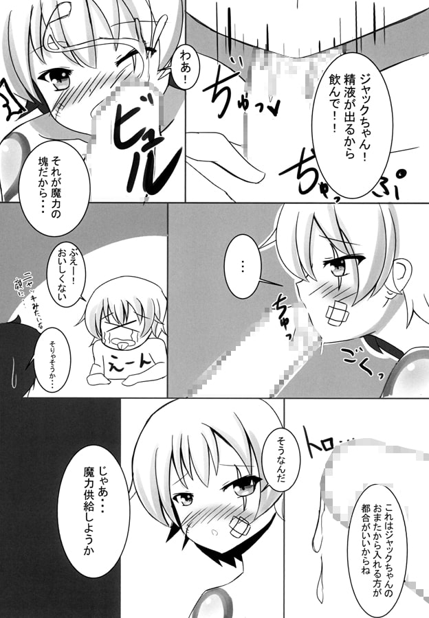 カルデア電力危機