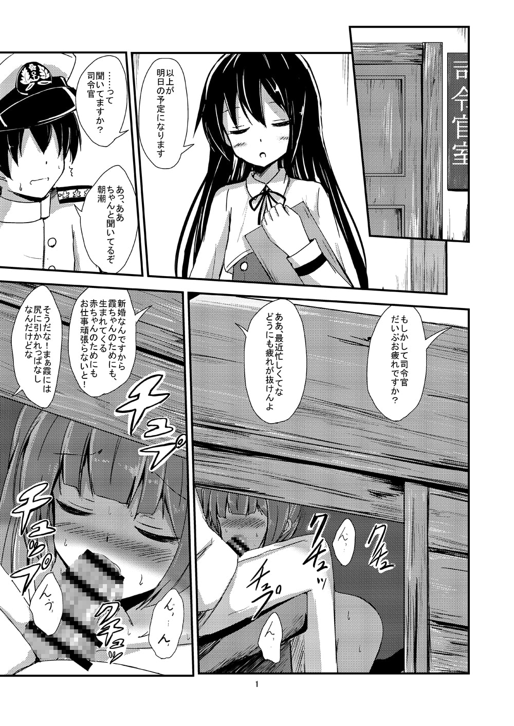 霞ママと夜の保健体育