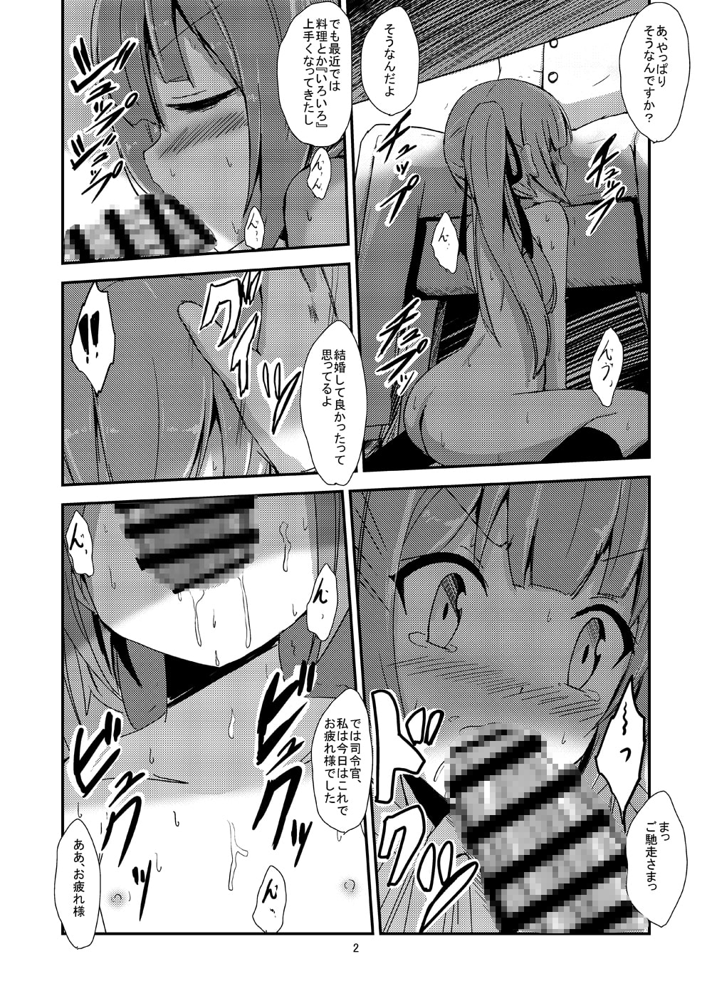 霞ママと夜の保健体育