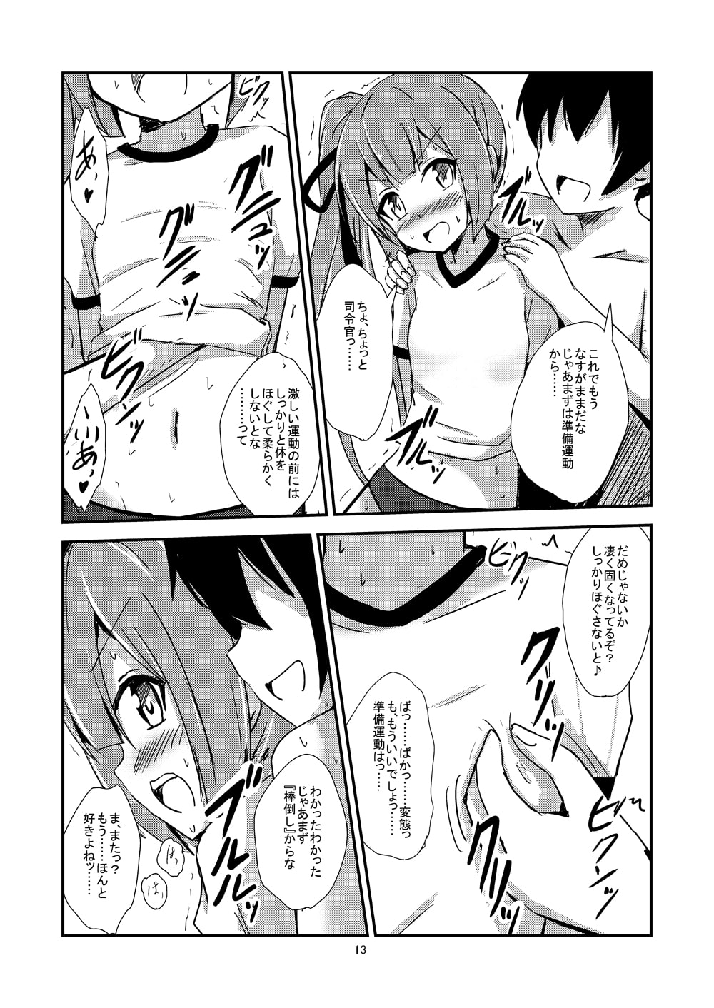 霞ママと夜の保健体育