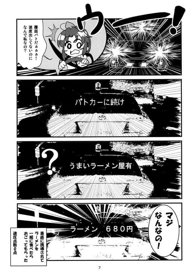 サクセスハイスクール