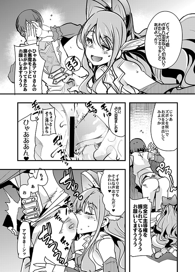 僕の私のスーパーボボッボ大戦XΩ