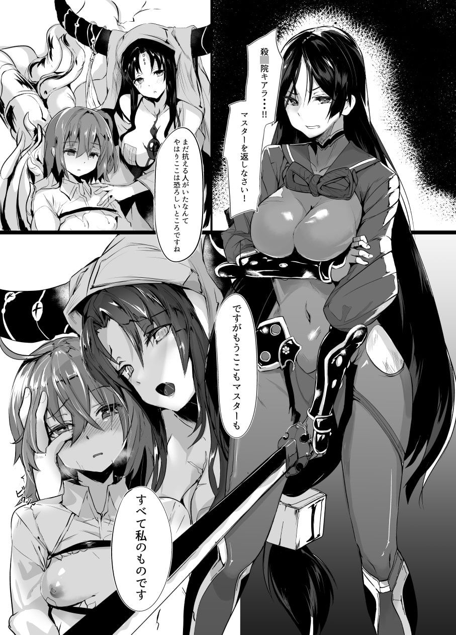 母は絶対に負けません