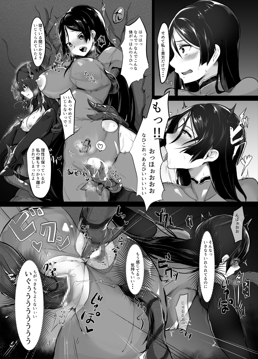 母は絶対に負けません