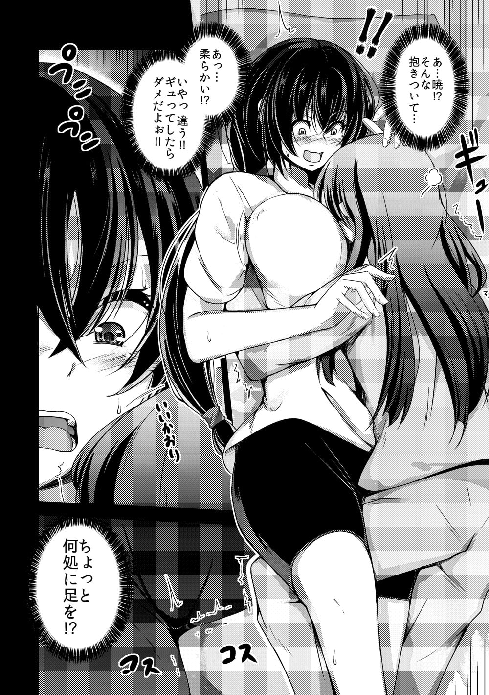 男提督艦娘化改
