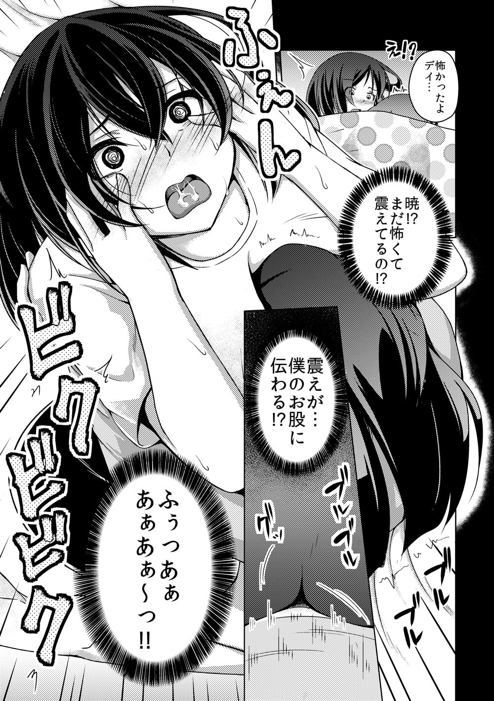 男提督艦娘化改