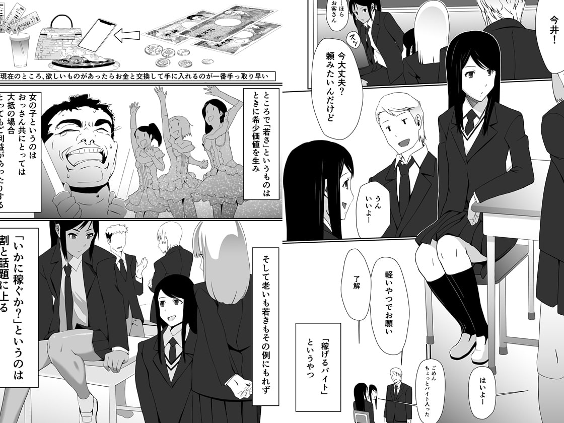 今井さんのHなアルバイト