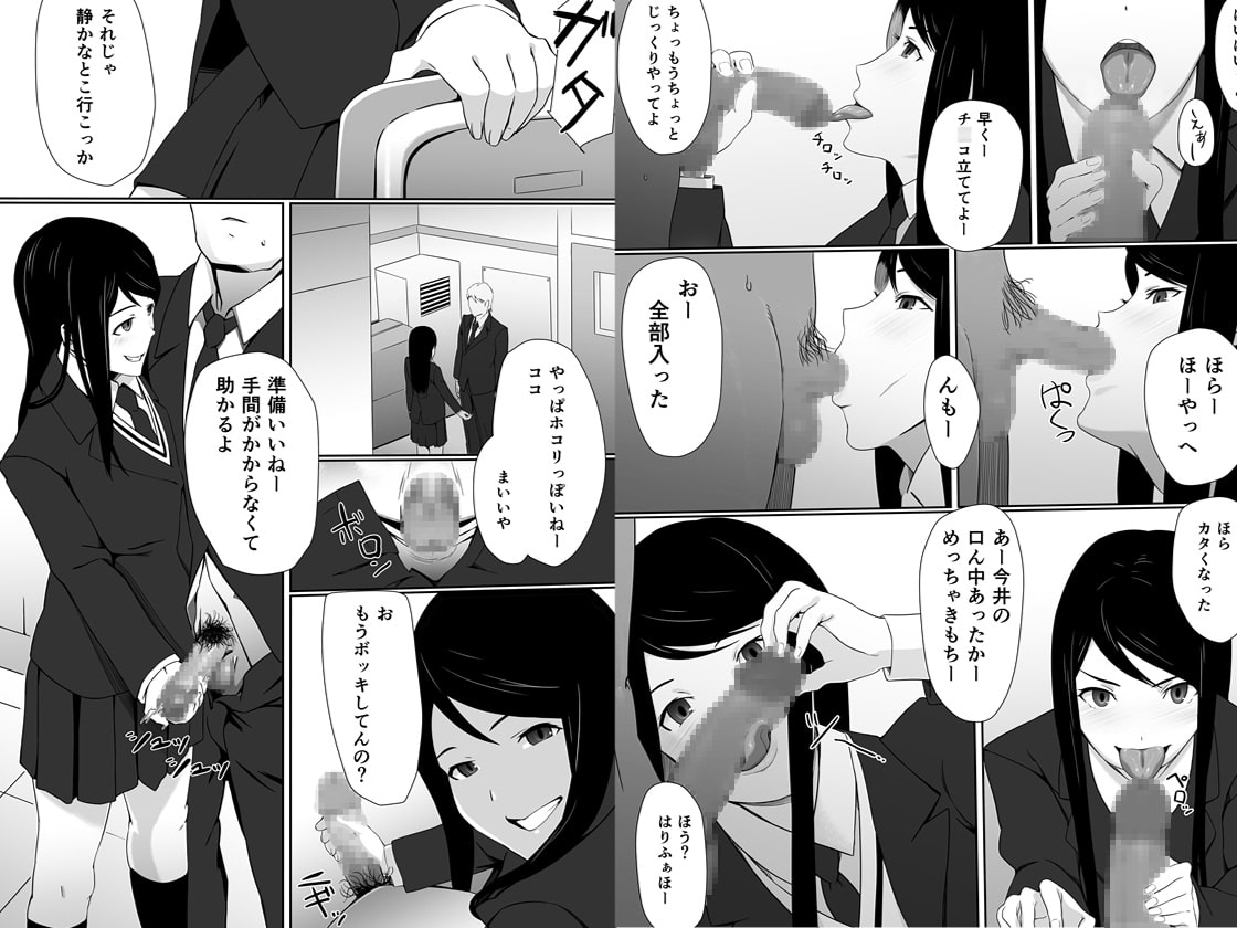 今井さんのHなアルバイト