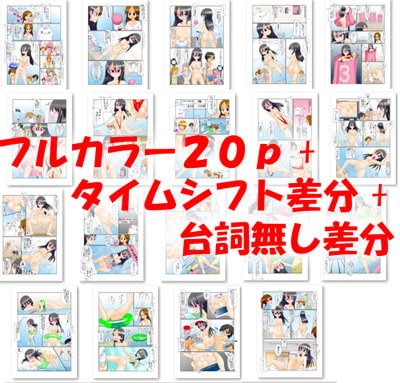 包茎ふたなりアイドル4 ～”私だけ”ポロリの水泳大会!～