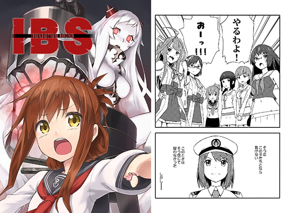 IBS -IRONBOTTOM SOUND-