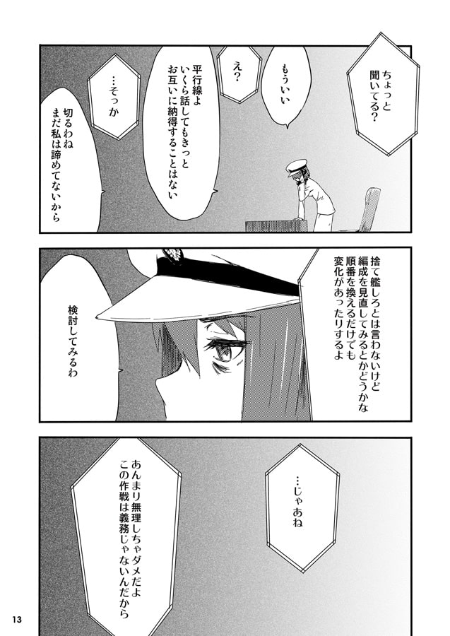 IBS -IRONBOTTOM SOUND-