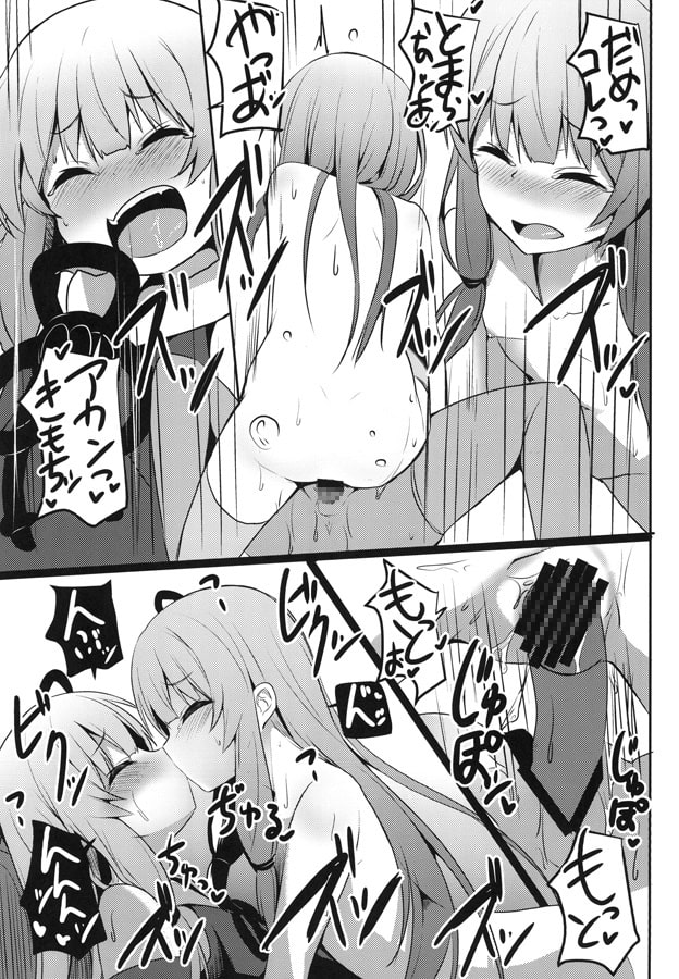 茜ちゃんチャレンジ!4かいめ