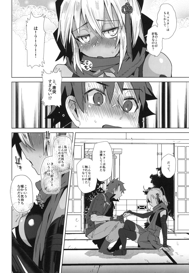 マスター大好きオル田ちゃん