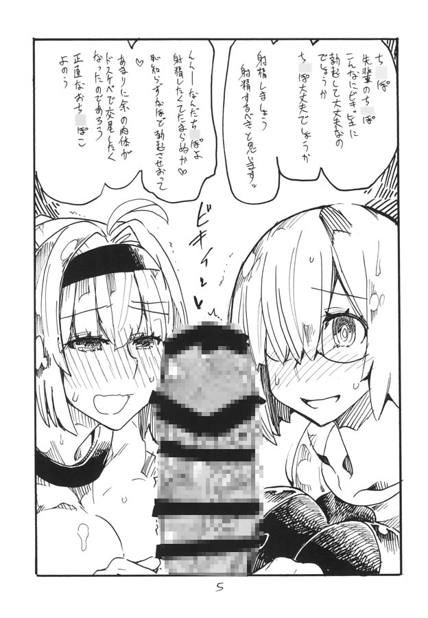 つまりはおよめさん