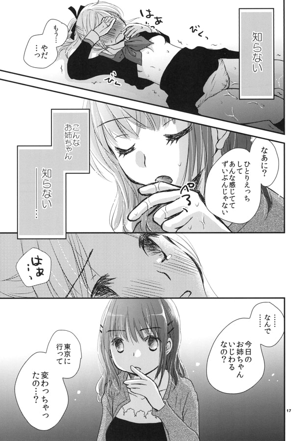 キモチコネクト