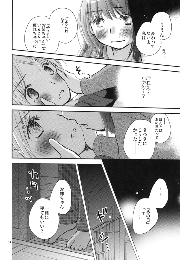 キモチコネクト