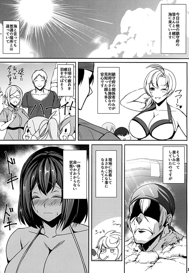 従順重巡羽黒さん-第九次隠密作戦-