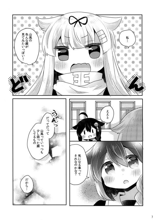 キミの笑顔が見てみたい