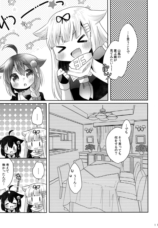 キミの笑顔が見てみたい