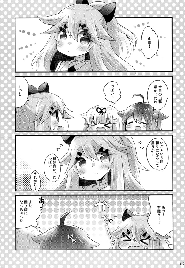 キミの笑顔が見てみたい