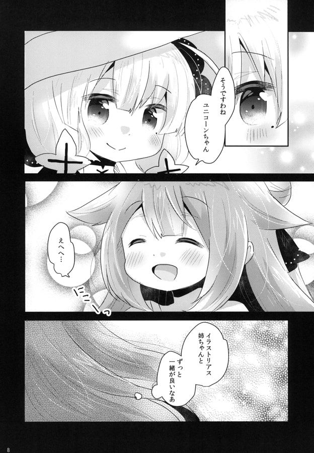 一緒にいたい